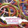 T. M. Soundararajan & P. Susheela - Childrens Songs In Tamil